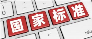 硫酸镁相关国家标准